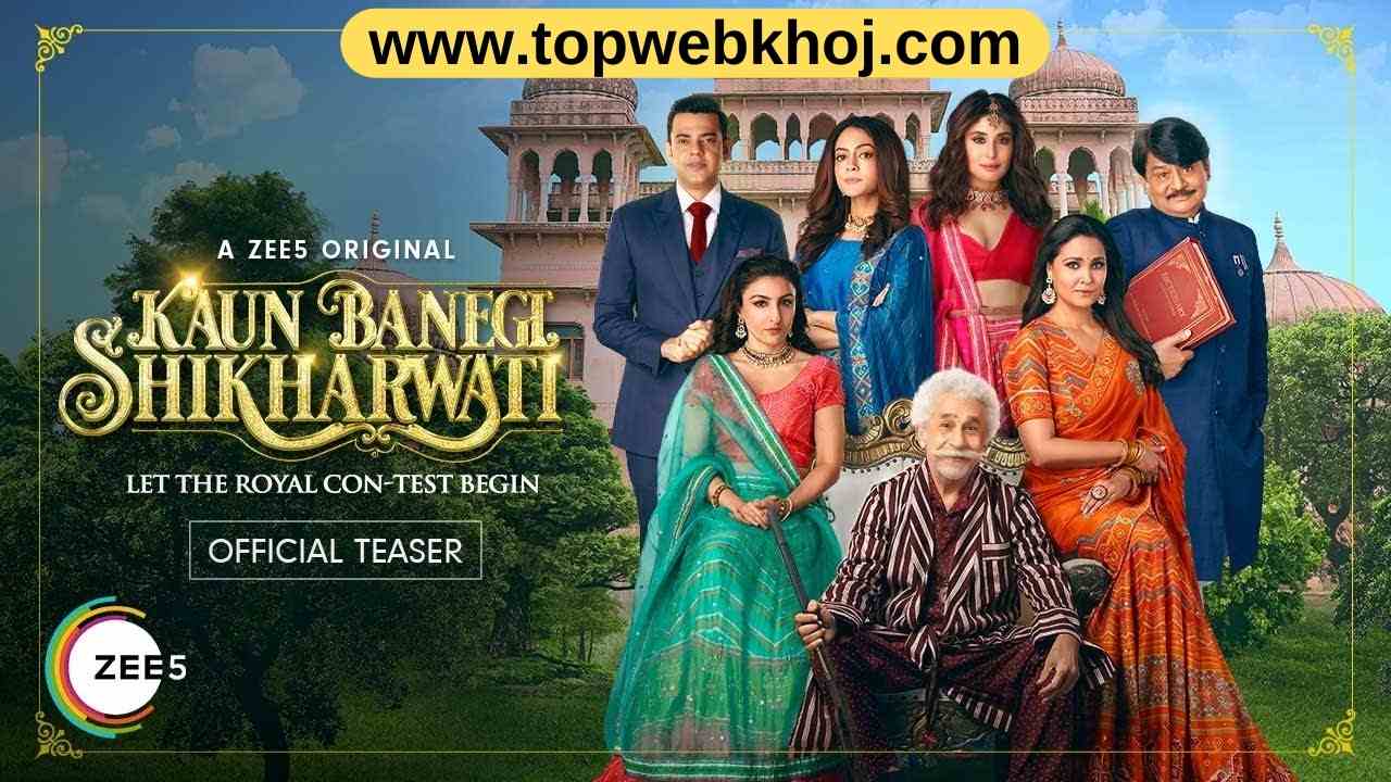 Kaun Banegi Shikharwati web series Review in Hindi